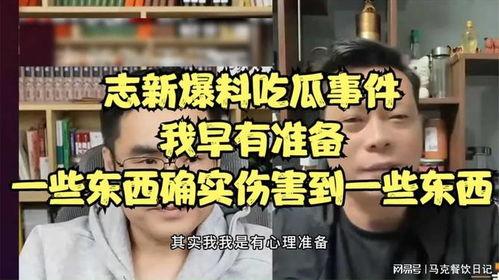 河北吃瓜爆料事件视频曝光,视频曝光事件引发热议 第2张 河北吃瓜爆料事件视频曝光,视频曝光事件引发热议 第2张